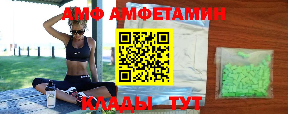 Костомукша  Amphetamine VHQ  АМФЕТАМИН  Вход с VPN 