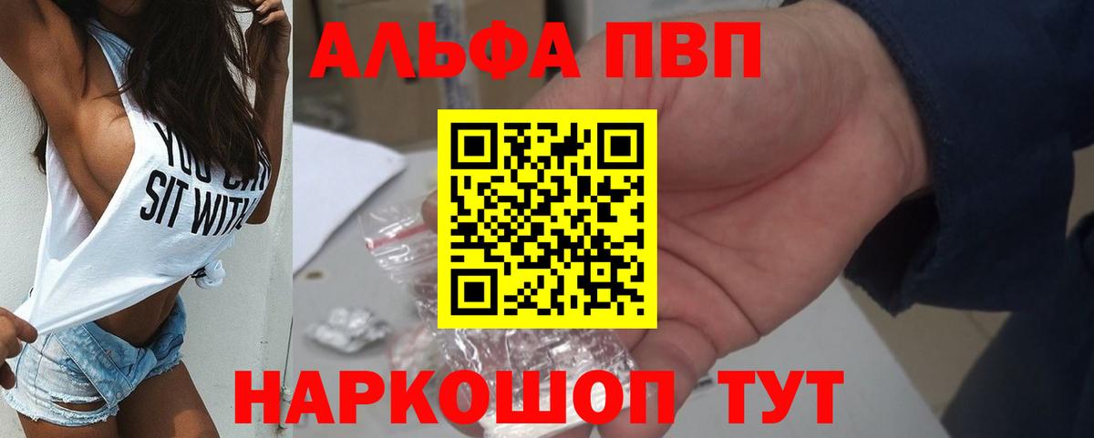 Alpha-PVP мука  Вход с VPN  Костомукша  A PVP кристаллы 