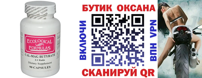 Бутират жидкий экстази  что такое наркотик  кракен вход  Костомукша 