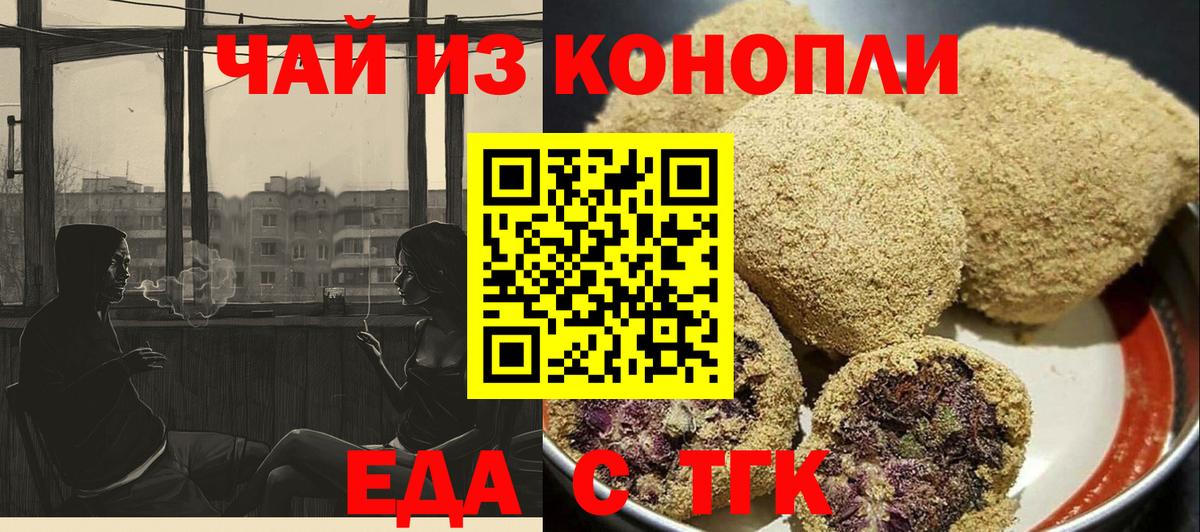 Cannafood марихуана Костомукша