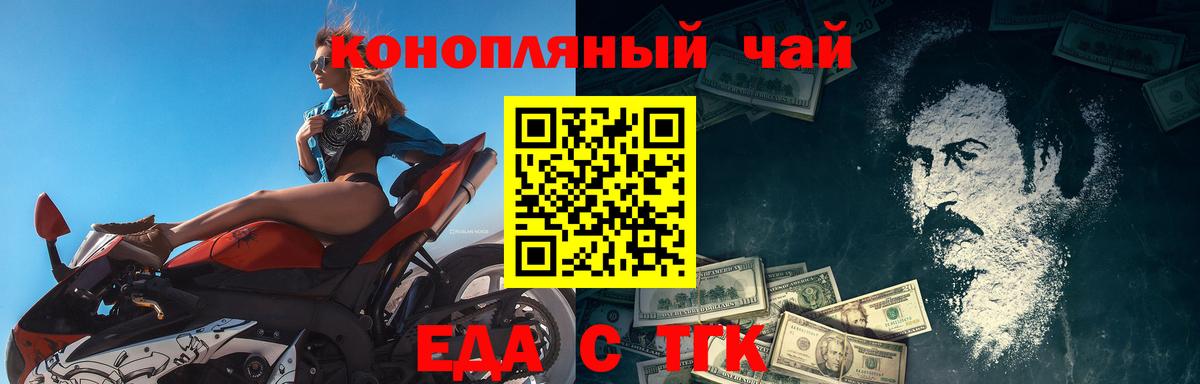 Костомукша  Еда ТГК марихуана  Вход с VPN 