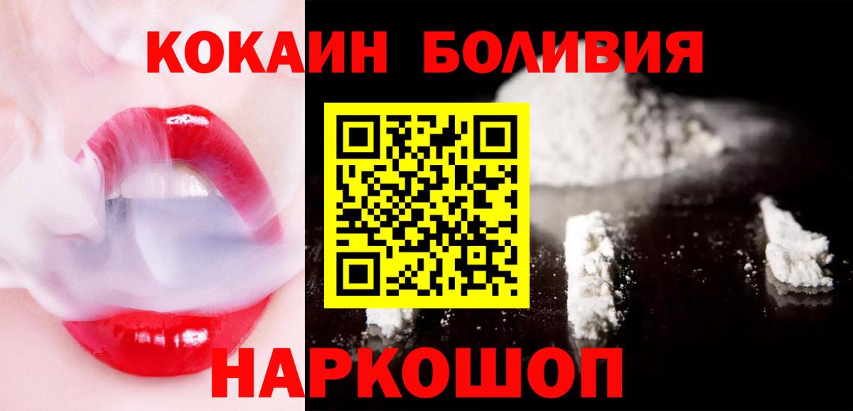 Cocaine Эквадор Костомукша