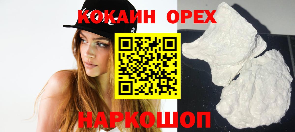 КОКАИН Fish Scale  Вход с VPN  КОКАИН 99%  Костомукша 