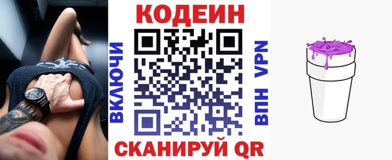 дарнет шоп  ОМГ ОМГ   Кодеиновый сироп Lean напиток Lean (лин)  Костомукша 