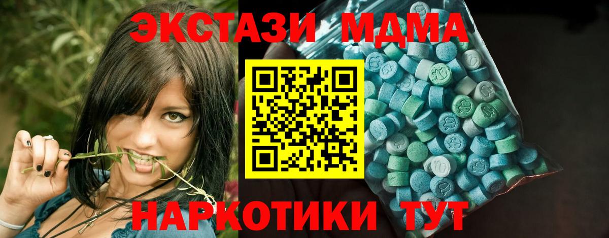 Ecstasy  Вход с VPN  ЭКСТАЗИ ешки  Костомукша  hydra вход  Экстази 280 MDMA 