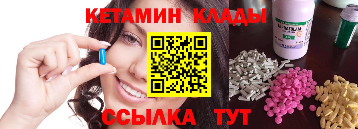 КЕТАМИН ketamine Костомукша