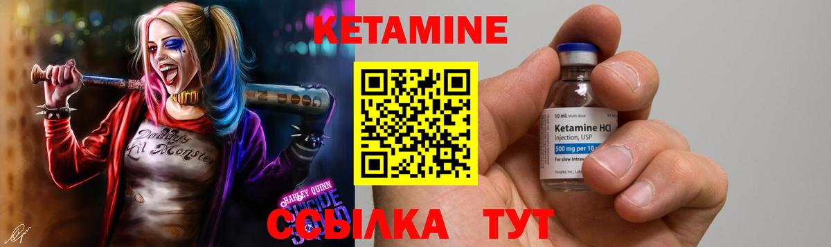 Кетамин ketamine  Вход с VPN  Костомукша 