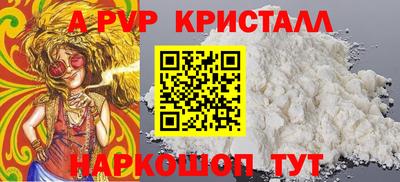 apvp Малгобек