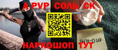 apvp Малгобек