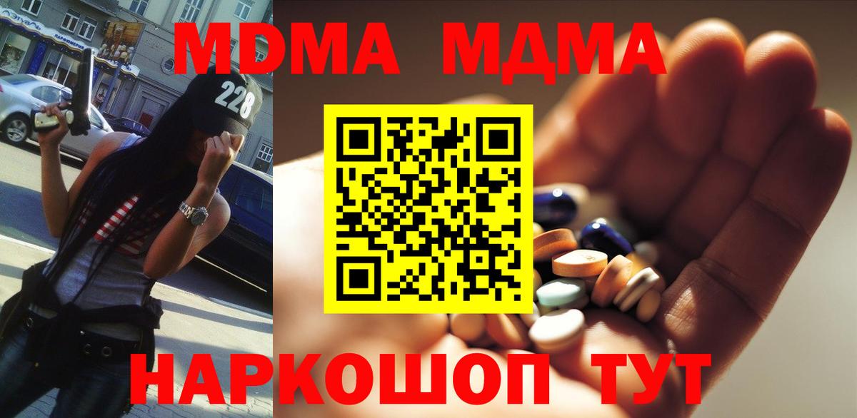 Костомукша  МДМА VHQ  Вход с VPN 