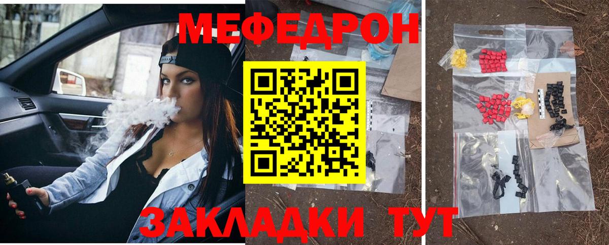 Мефедрон мука Костомукша