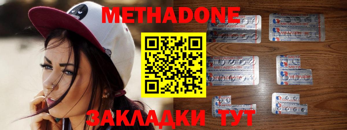 МЕТАДОН VHQ  Метадон белоснежный  Костомукша  Вход с VPN 