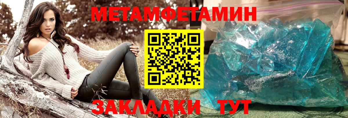 МЕТАМФЕТАМИН Methamphetamine Костомукша