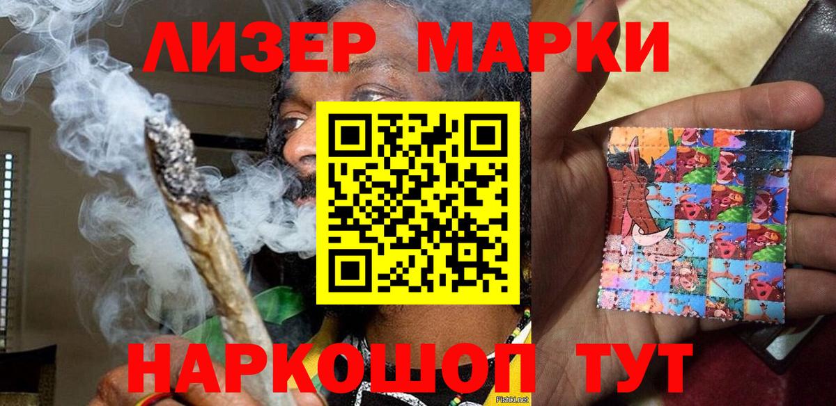 Наркотические марки 1500мкг Костомукша